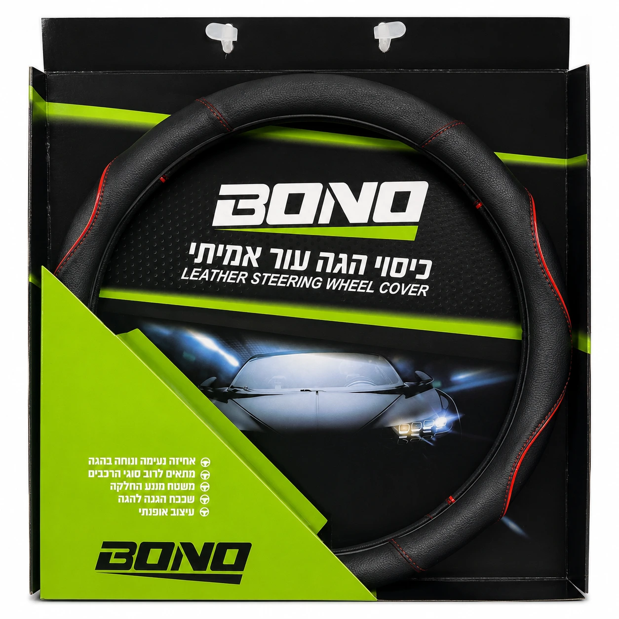 כיסוי הגה עור מהודר שחור אדום BONO