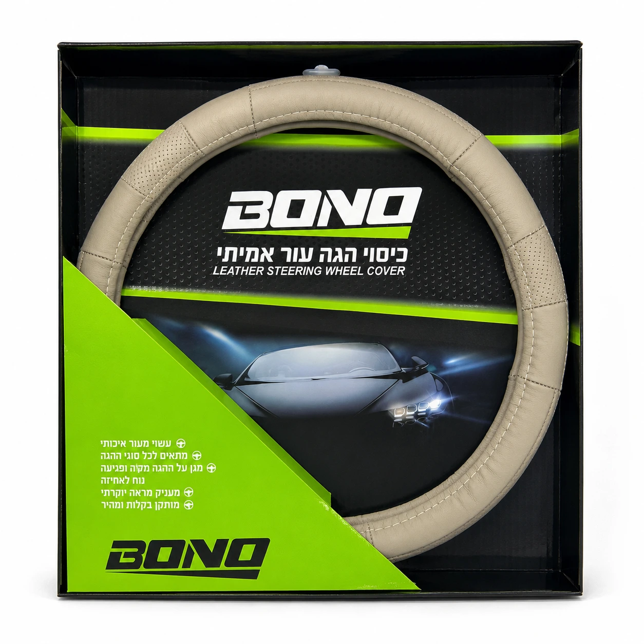 כיסוי הגה עור אמיתי טלאים בז׳ BONO