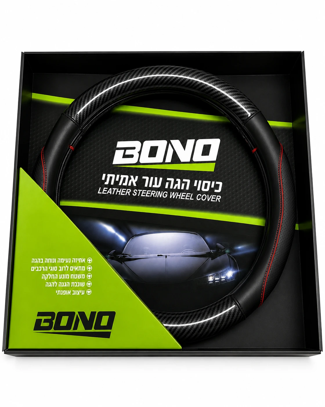 כיסוי הגה עור יוניק שחור אדום BONO